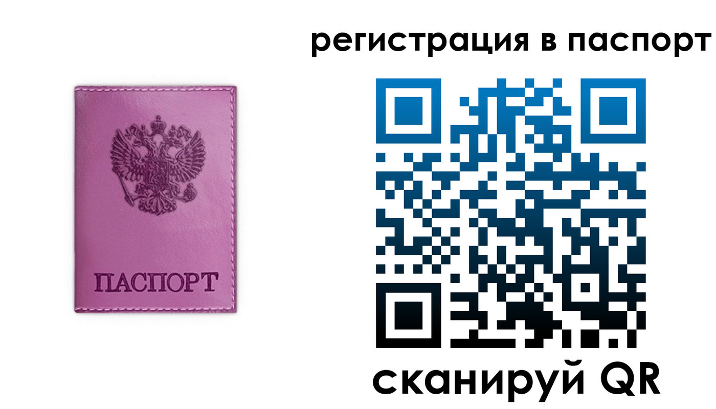прописка в Артёмовском