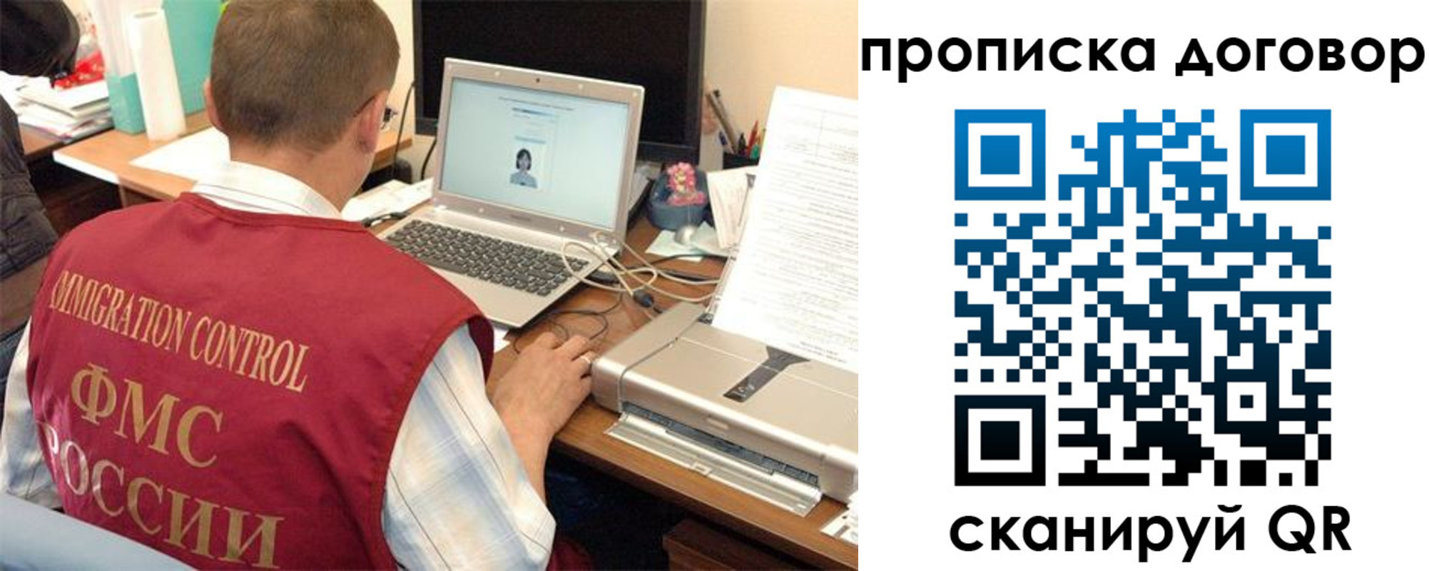 прописка поиск в Артёмовском