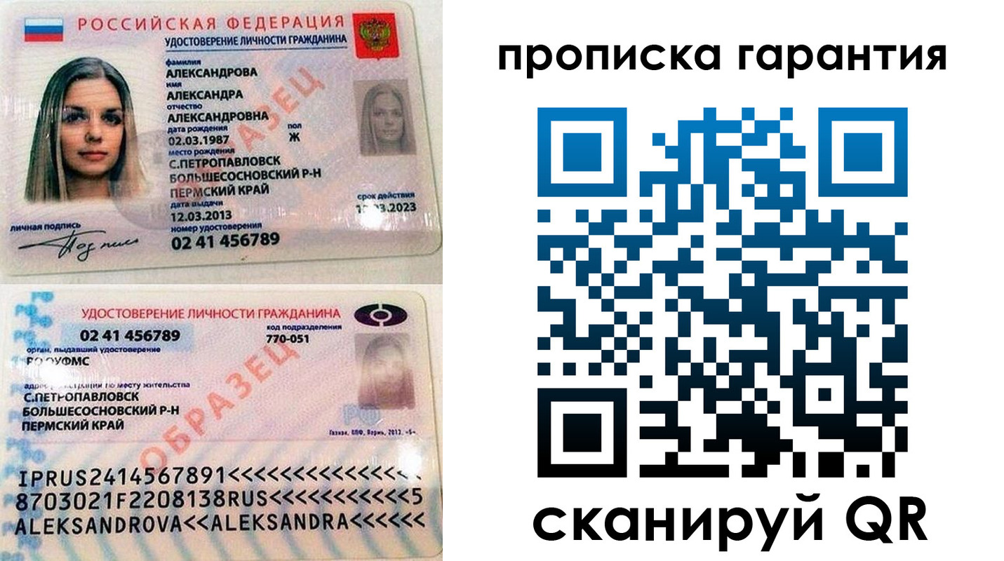 прописка в квартире в Артёмовском