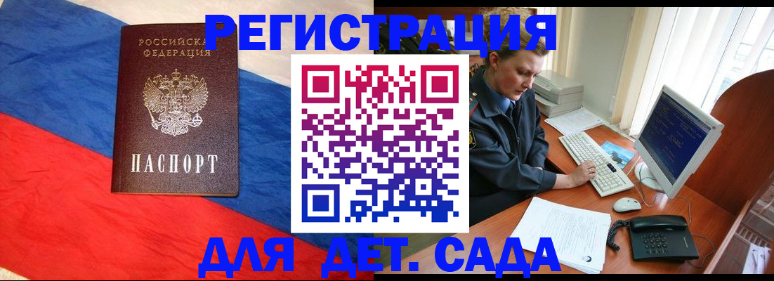 миграционный учет в Артёмовском
