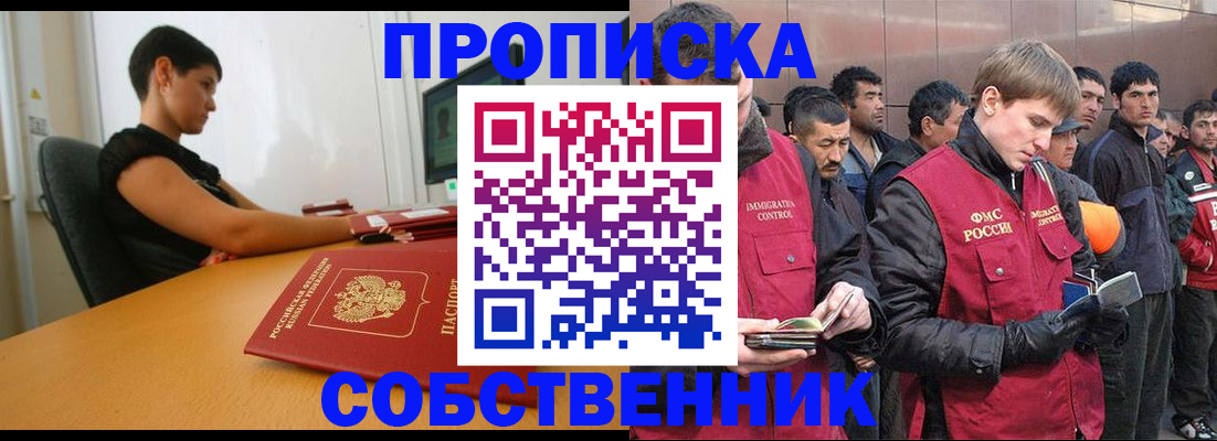 временная регистрация 2025 в Артёмовском