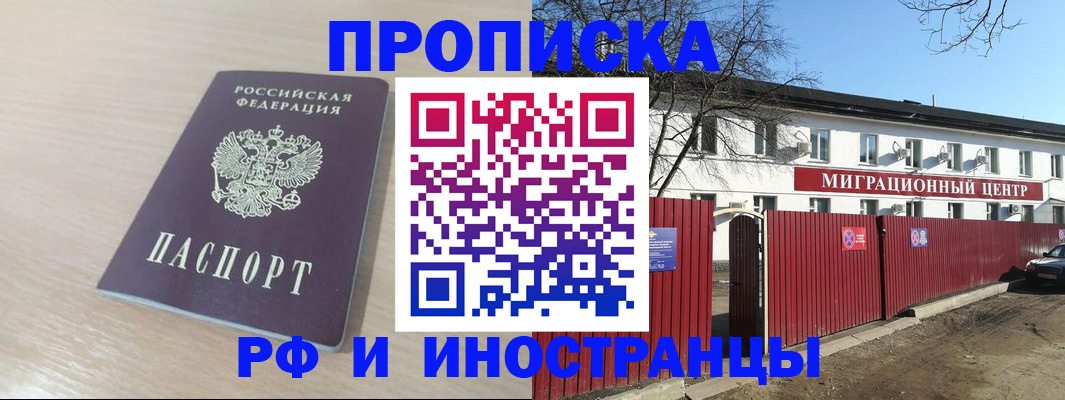 временная регистрация гарантия в Артёмовском